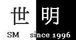 世明燈具